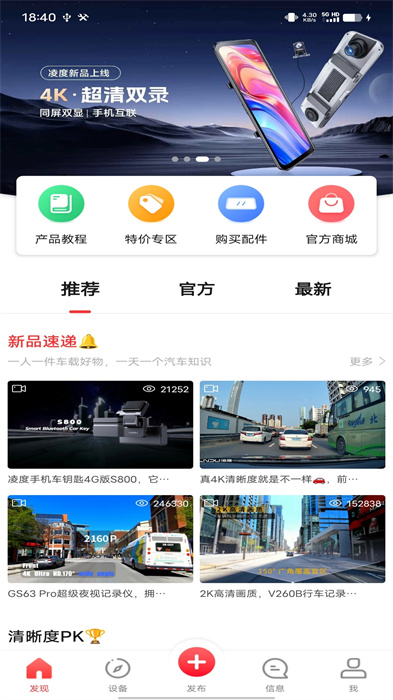 凌度车生活(1)