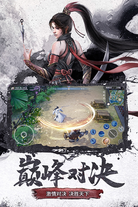 仙梦奇缘测试服图1