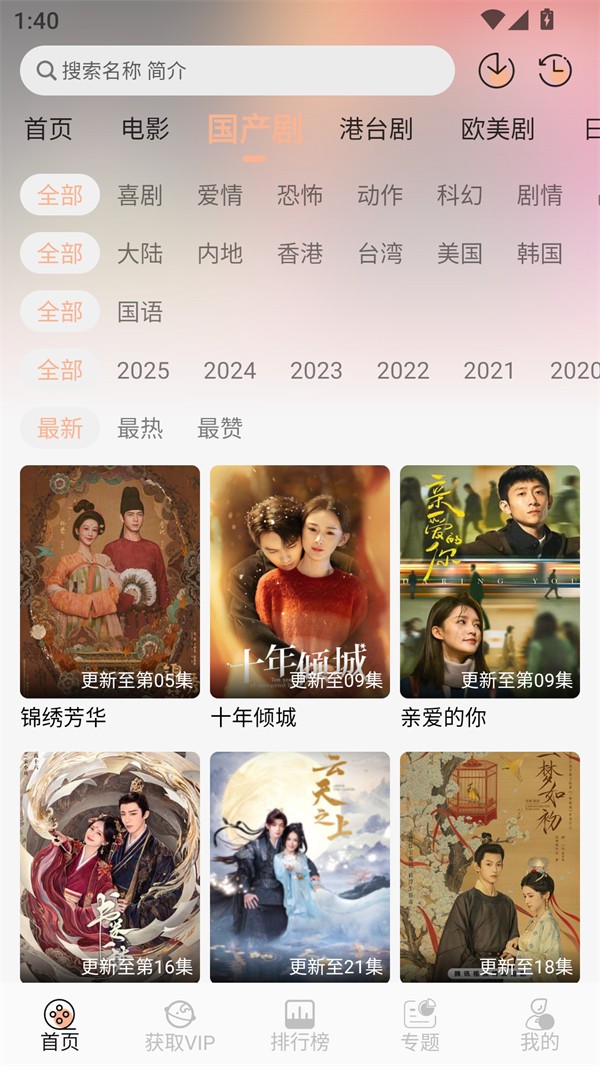 叮当影视免费安装图2