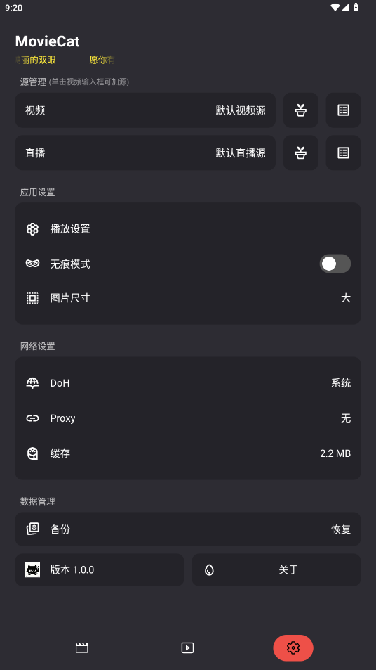 moviecat最新版图2