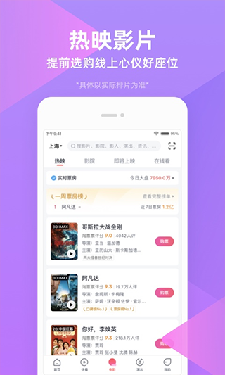 淘票票图1