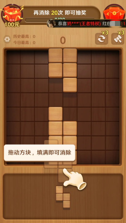 方块总动员(4)