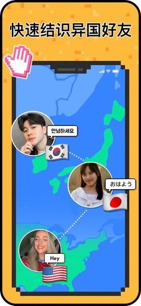 HeyTalk安卓版图1