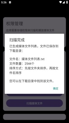 极简播放器直装版图3