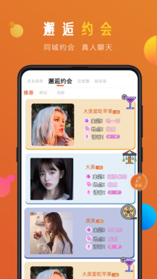 蜜感电脑版图3