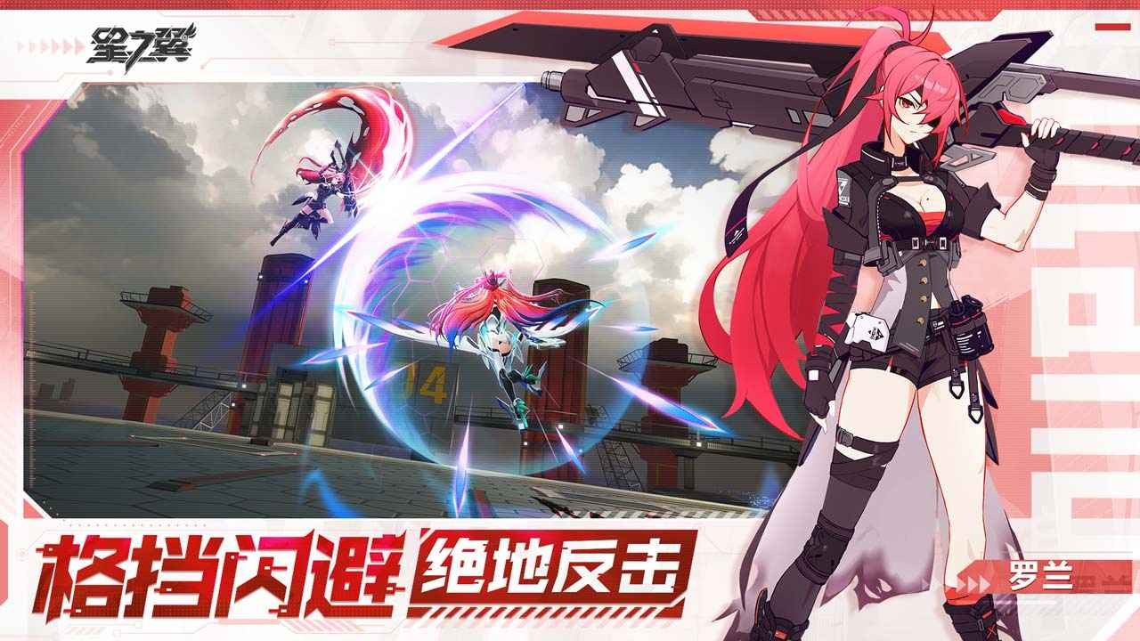 星之翼正版图5