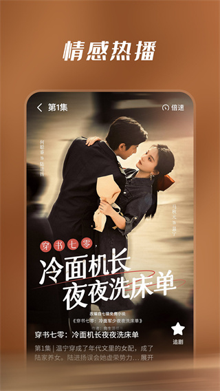 七猫短剧正版图4