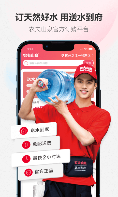 送水到府 (1)