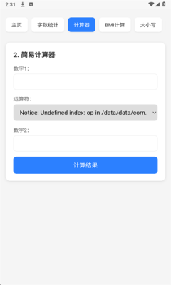 云喵工具箱_beta.1直装版图3