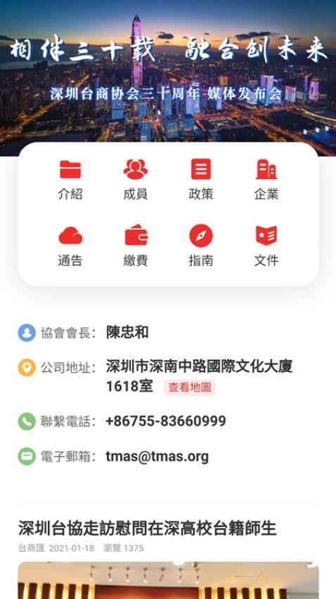 台商匯(1)