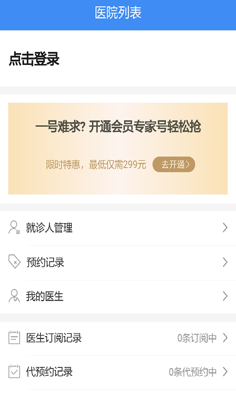 医联山东图2