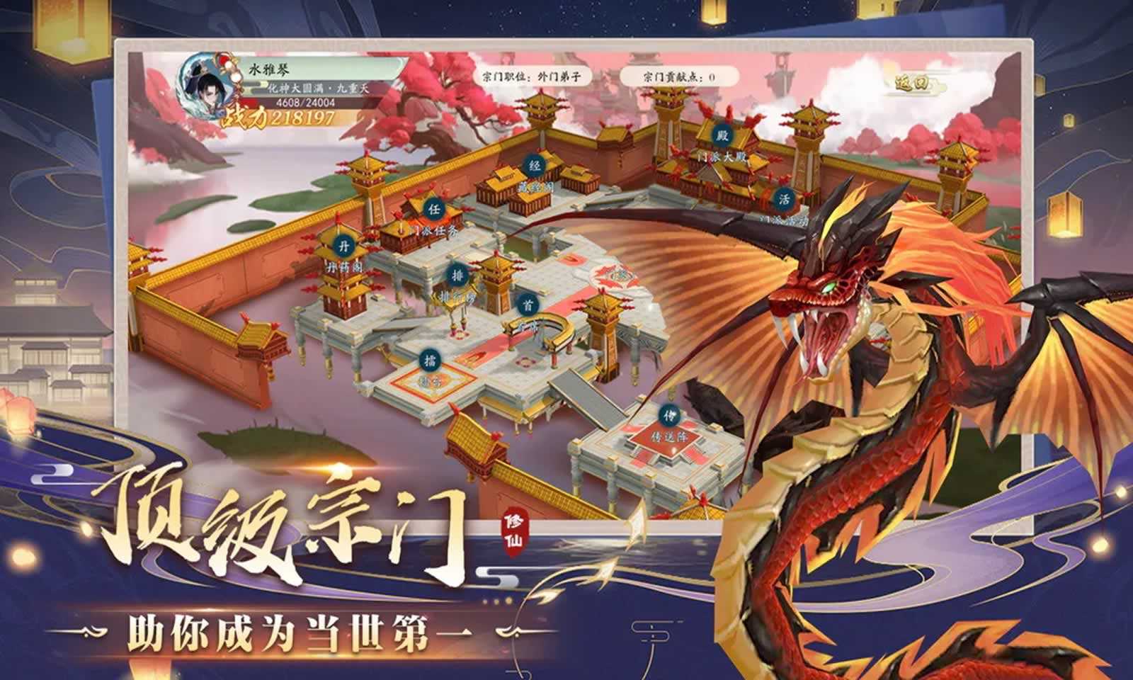 天运九仙图安卓官方版图3