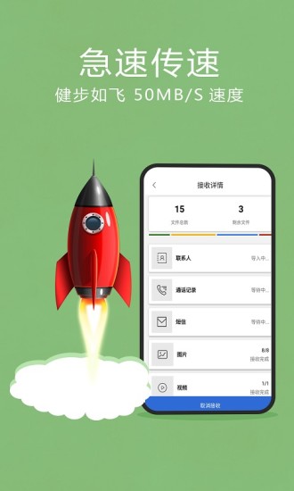 换机助手(4)