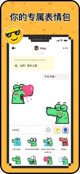 HeyTalk安卓版图3