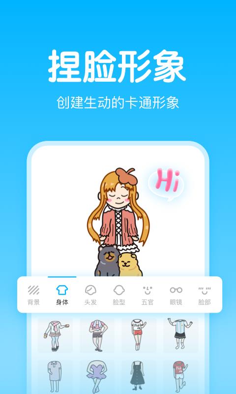 嗨配图1