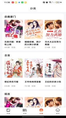 畅听小说图2