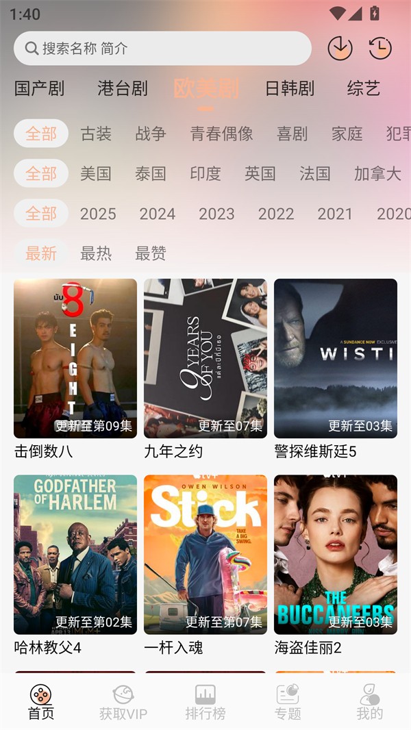 叮当影视免费安装图4