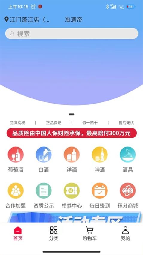 淘酒帝图3