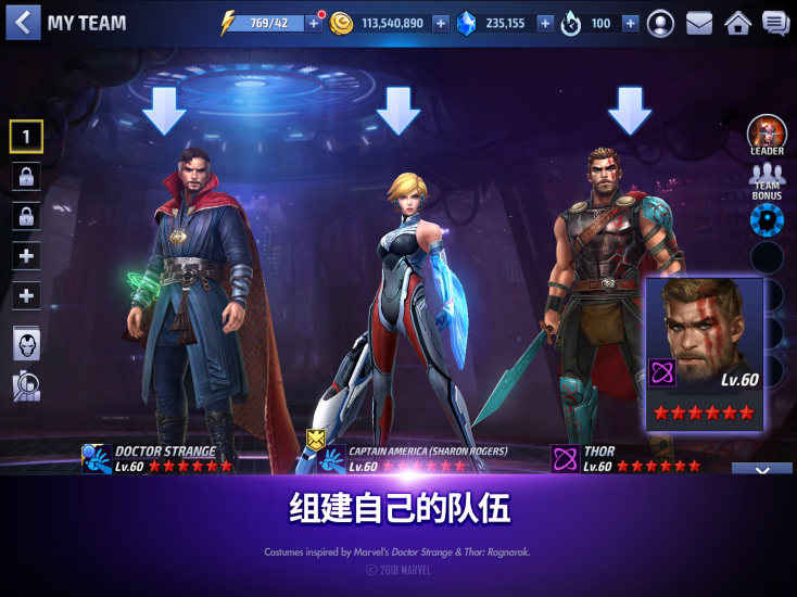 漫威未来之战版(3)