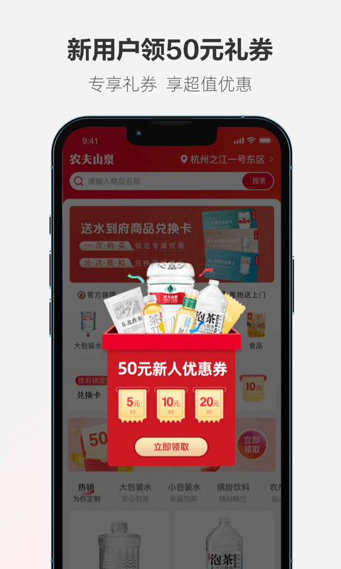 送水到府 (3)
