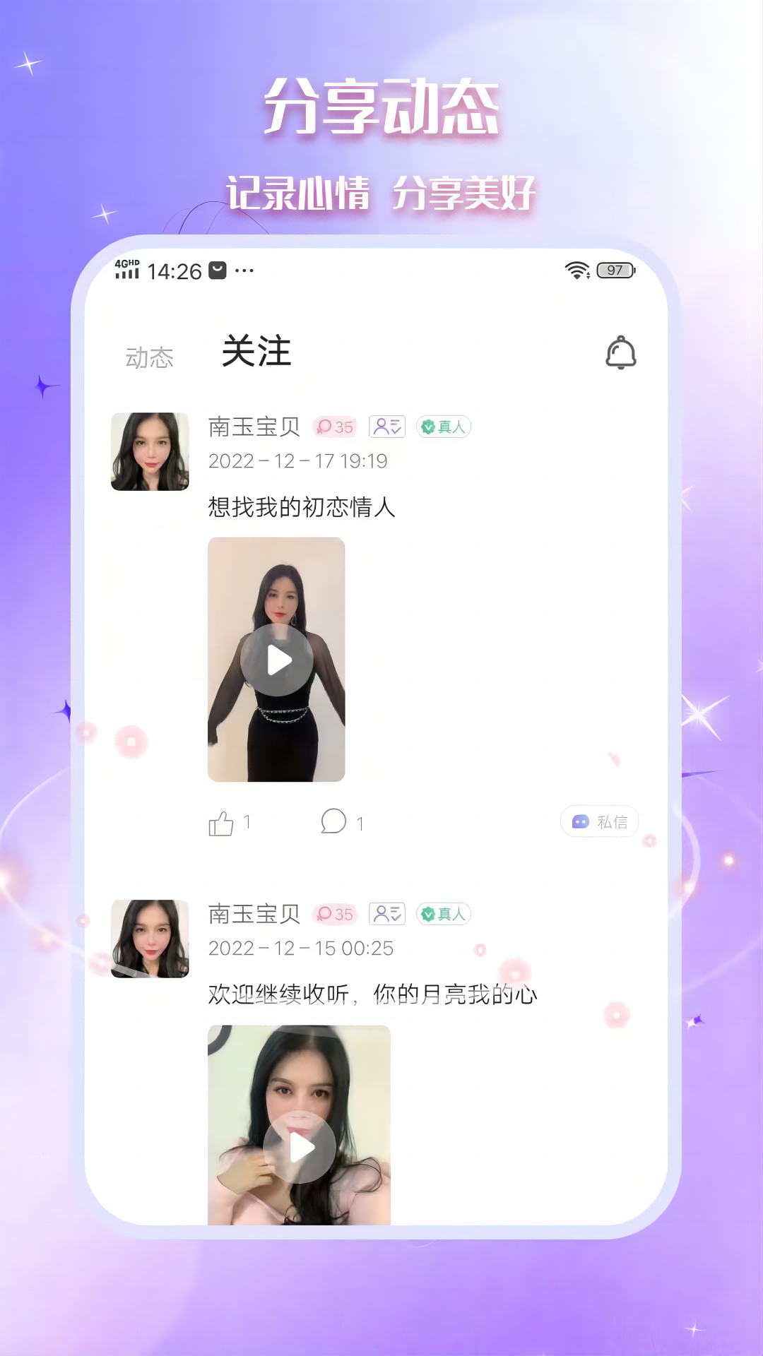 相思图2