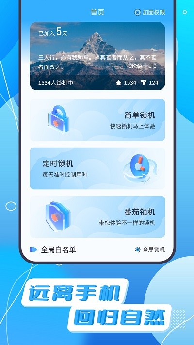 告别手机(4)