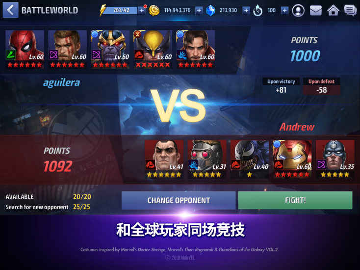 漫威未来之战版(2)