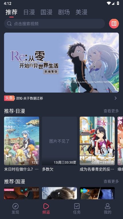 动漫共和国最新版图4