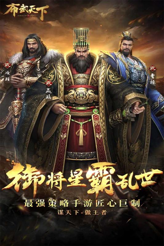 布武天下(3)