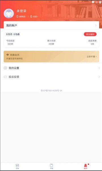 青趣小说安卓直装版