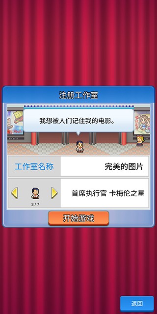 电影制片厂物语(3)