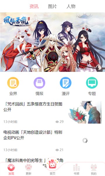 漫悠悠漫画最新版图3