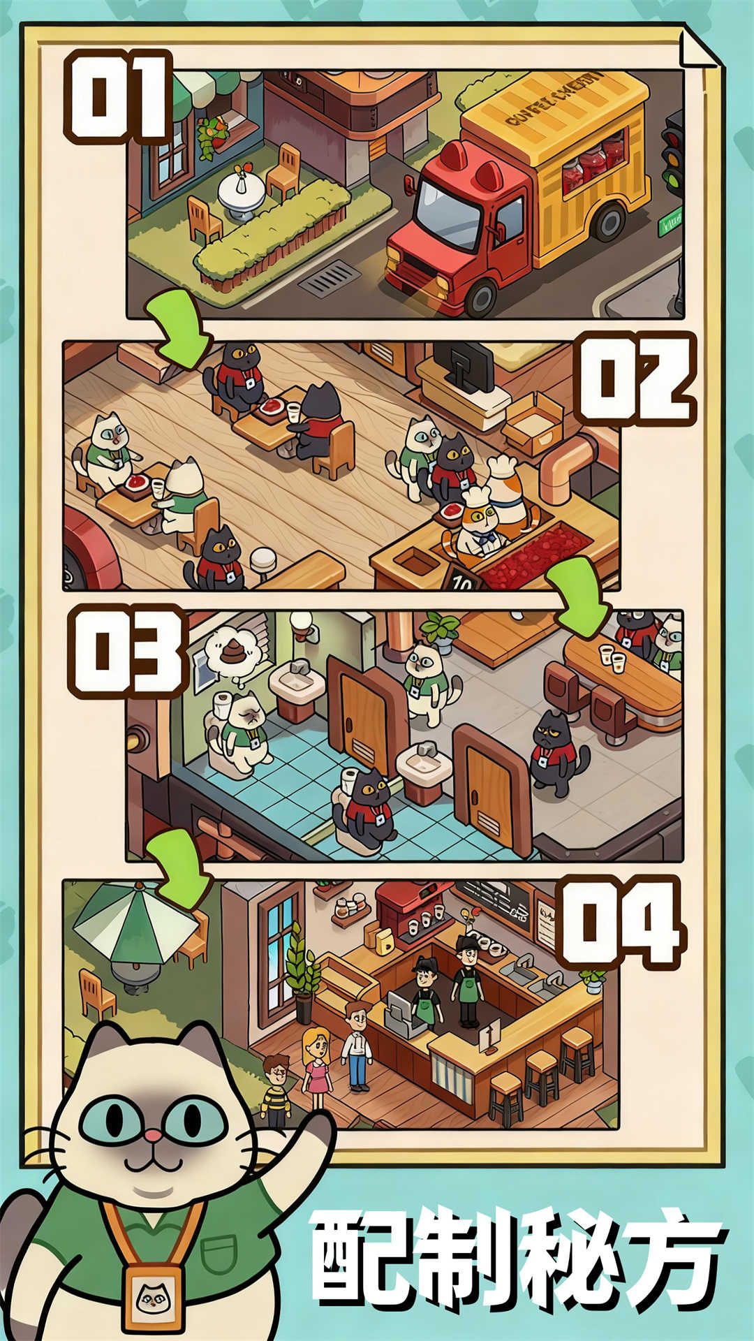 喵呜商店(1)