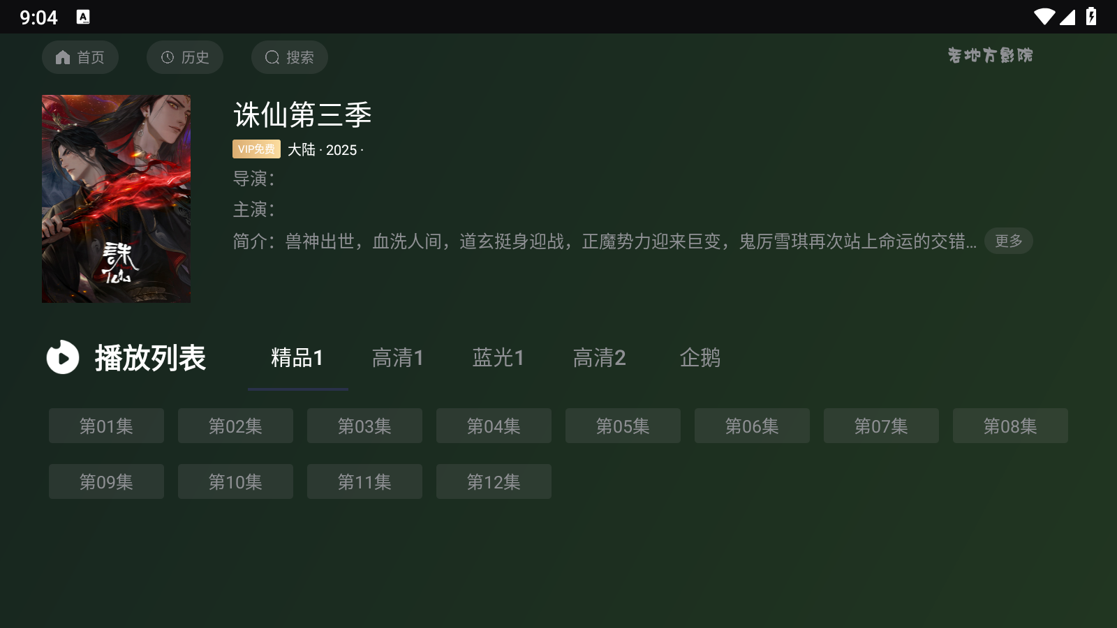 老地方影院图2