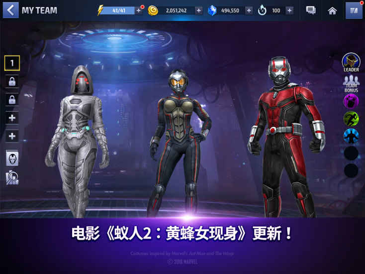 漫威未来之战版(4)
