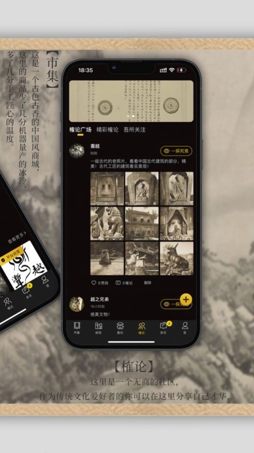 渐越图1