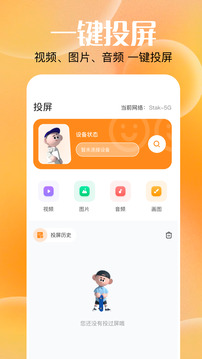 快云追剧最新版图2