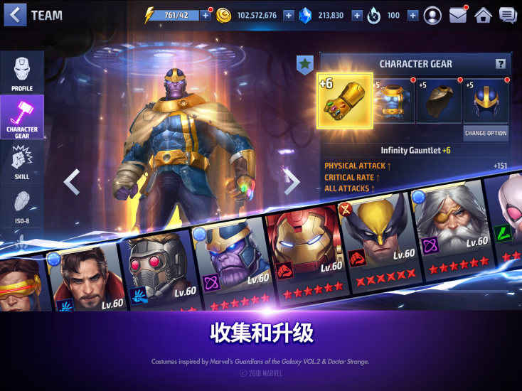 漫威未来之战版(1)