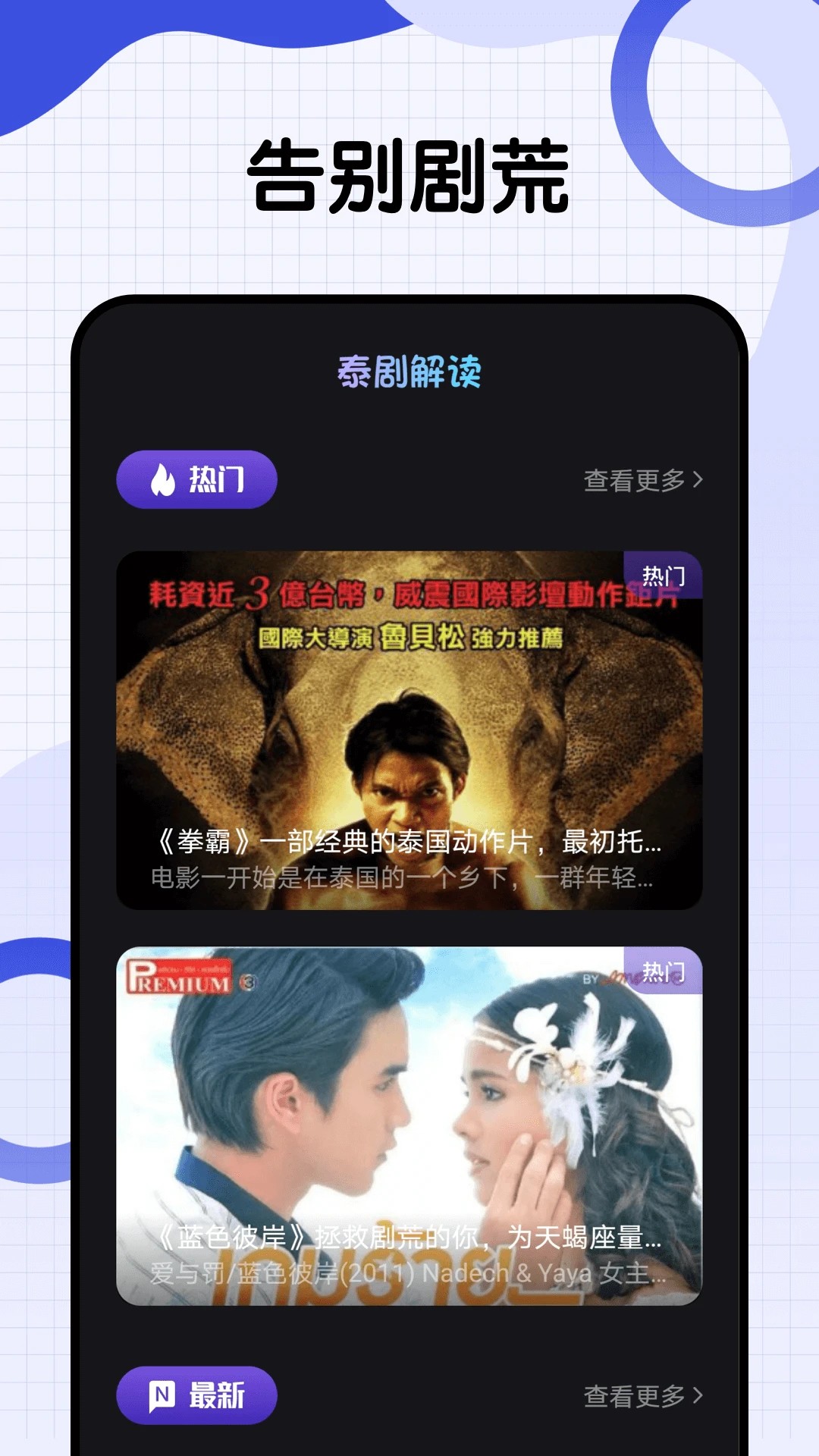 爱泰剧免费版图1