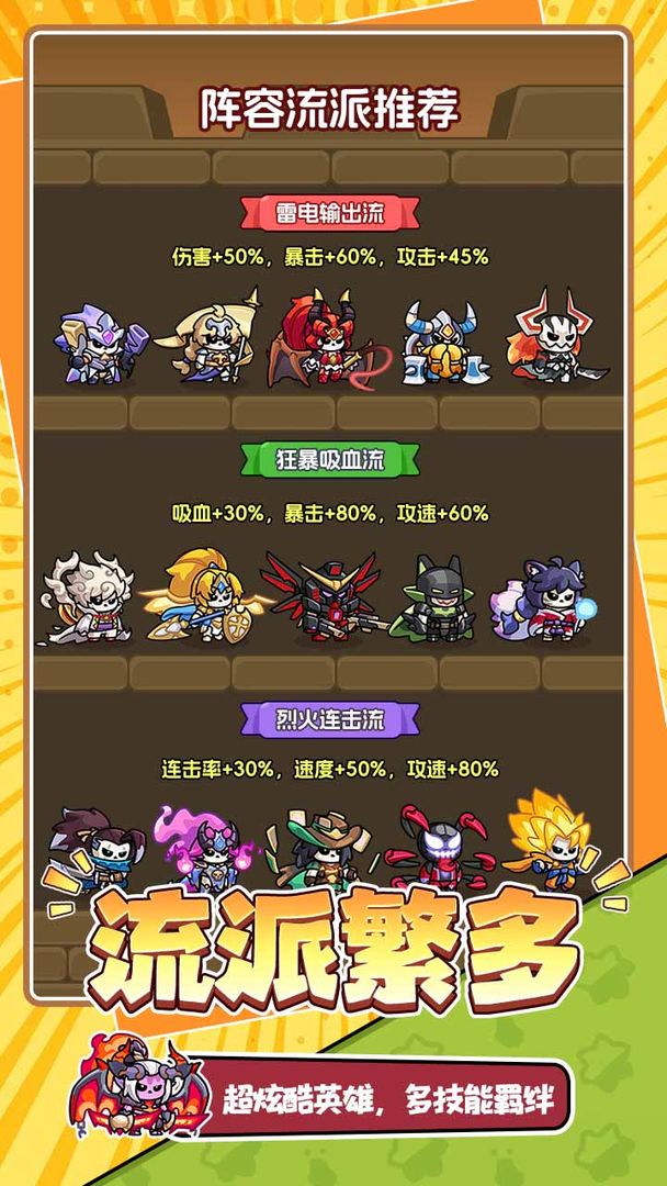 勇者防御游戏图1