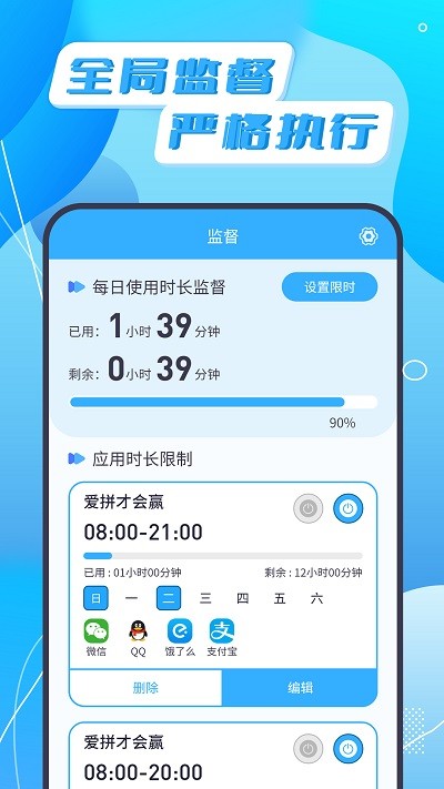 告别手机(1)