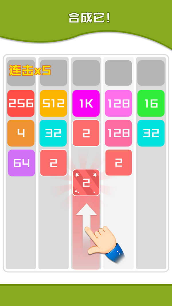 数字烧脑王