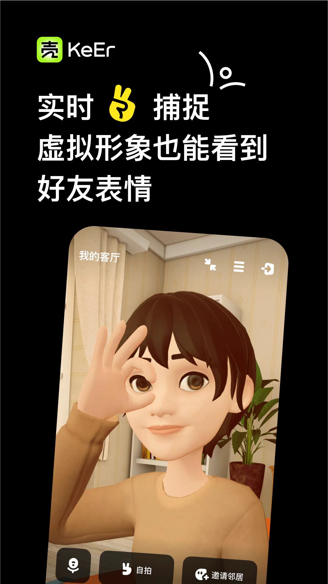 壳儿免费版图3