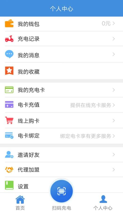 充充来电(2)