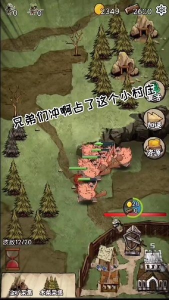 守卫村庄图3
