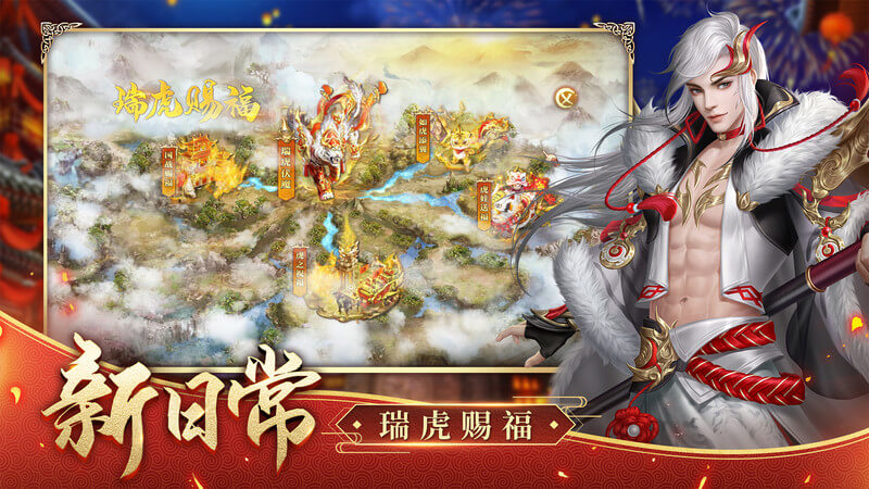 征途2正版图4