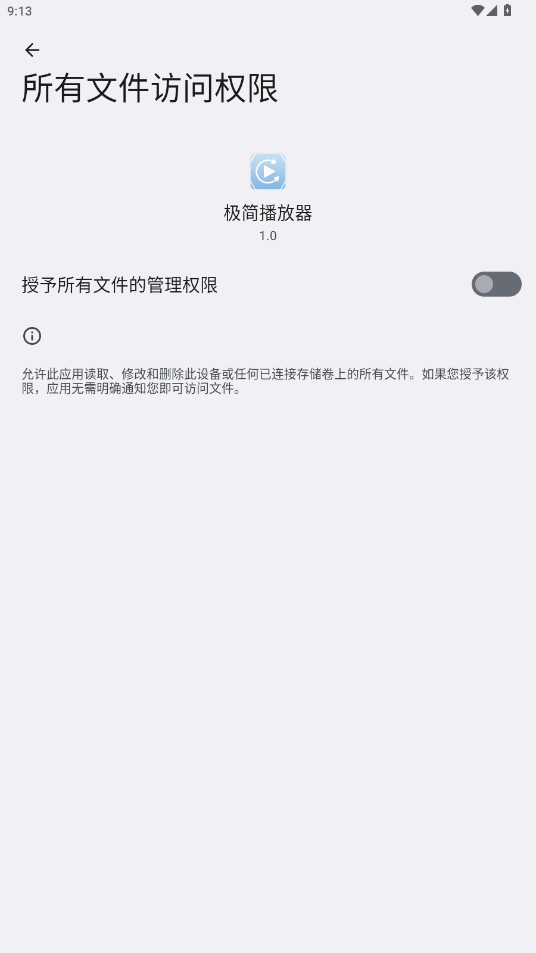 极简播放器直装版图1