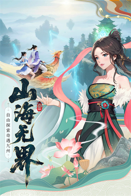 云中诀游戏正版图2