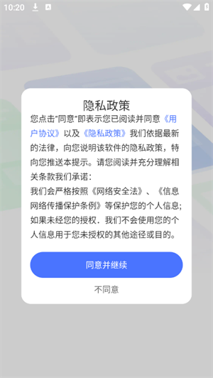 Q7浏览器手机最新版图1