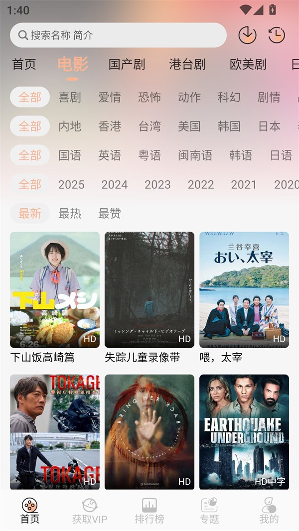 叮当影视免费安装图1